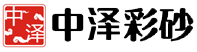 中澤彩砂